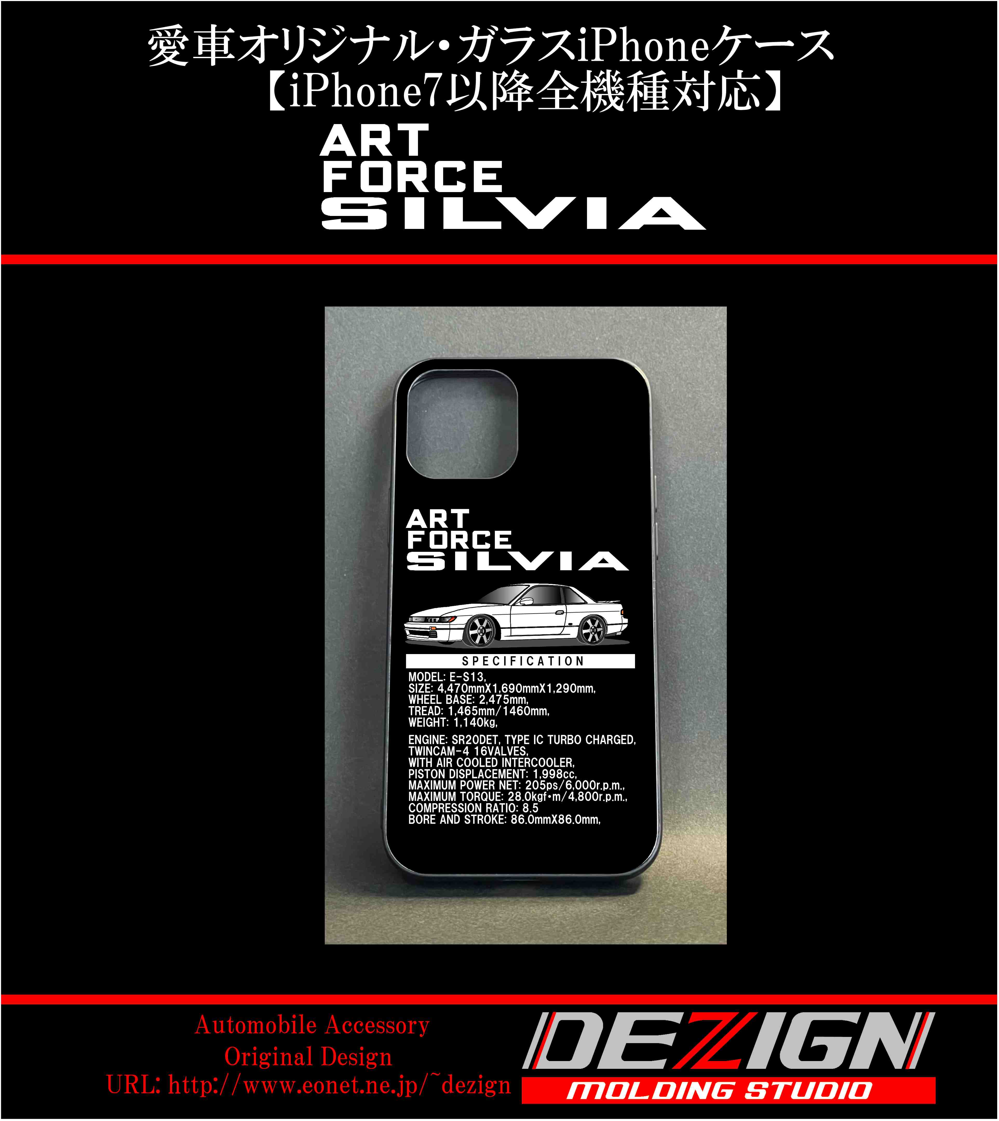 日産シルビアS13 Side.ver国産本革手帳型iPhoneケース SILVIA+S13+Side.